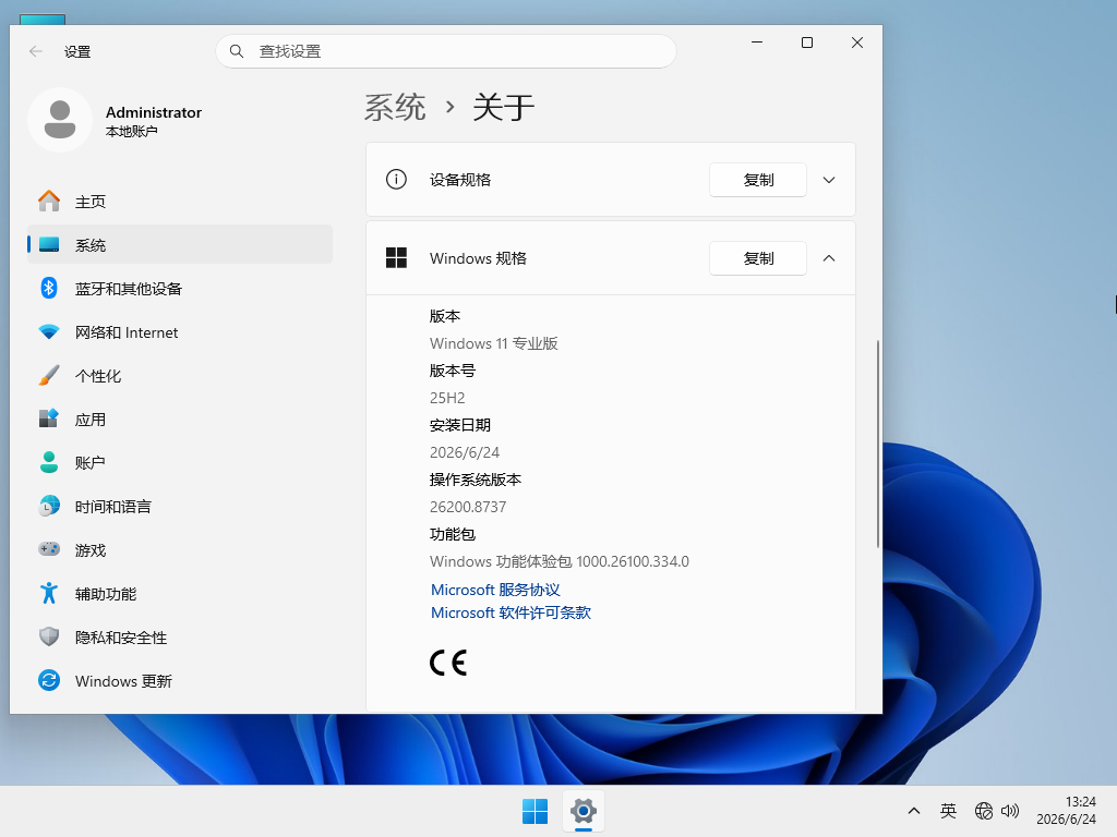 Win11 25H2 正式版 ISO 免费下载