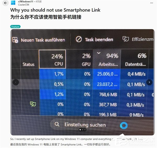 Win11 的 Phone‑Link 引发内存爆