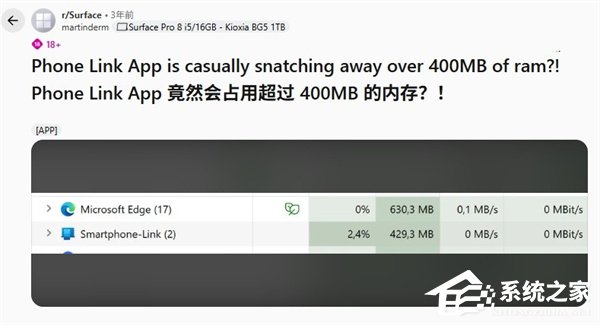 Win11 的 Phone‑Link 引发内存爆