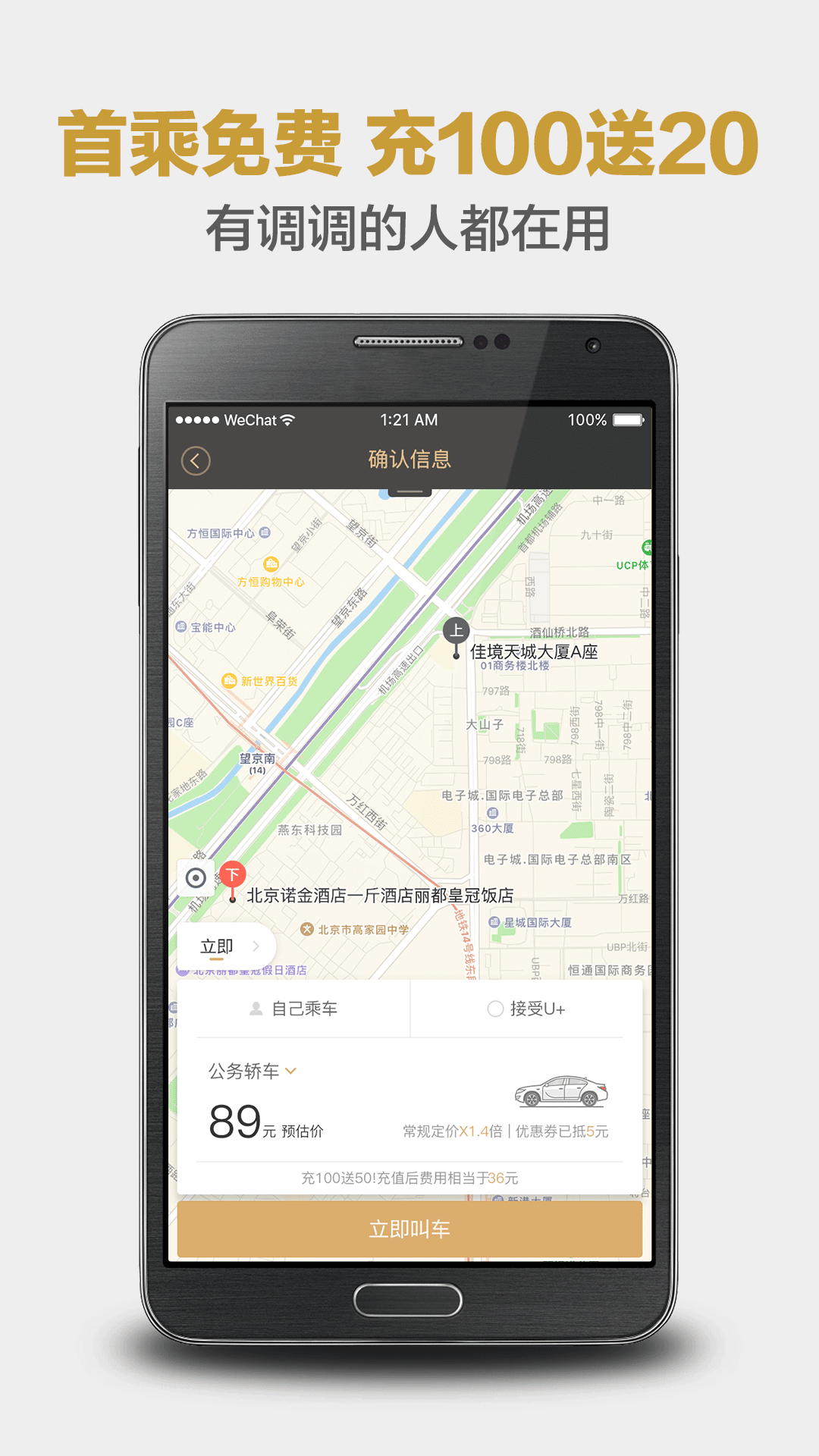 打车软件哪个好？打车软件哪个用的人多？