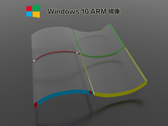 Windows 10 ARM镜像 V2021.10