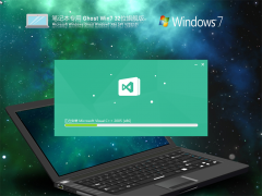 笔记本专用 Ghost Win7 32位 旗舰装机版 V2022.01