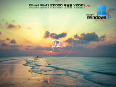 微软Win11 22000.469正式版 V2022.01