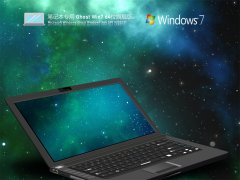 笔记本专用 Ghost Win7 64位 U盘旗舰版 V2022.01