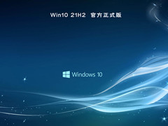 Win10 21H2 19044.1503 正式版镜像