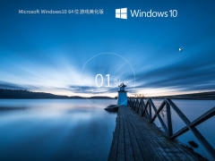 Windows10 22H2 19045.2965 X64 游戏美化版 V2023.05