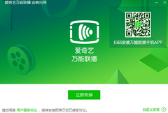 爱奇艺万能联播 V7.2.0.5773 官方安装版