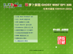 雨林木风 GHOST WIN7 X86 珍藏经典版 V2020.11