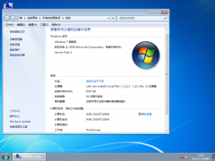 Win7最新旗舰版 V2023