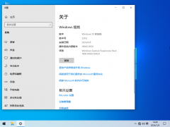 Windows10 家庭中文版 64 位