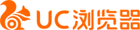 uc浏览器
