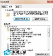 从默认到平铺 更改Windows7文件夹设置方式