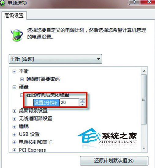 对症下药 让Win7双硬盘不再自动关闭