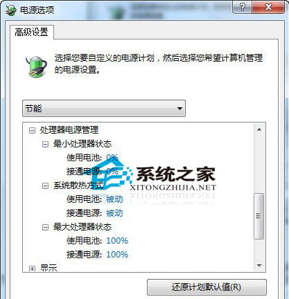 平衡模式功耗依使用情况而定