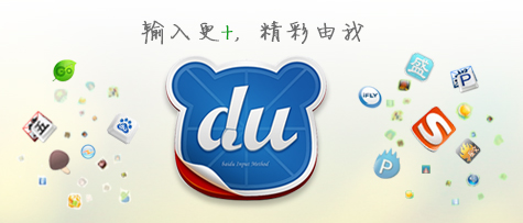 输入法哪个好用