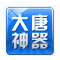 大唐神器 V1.0