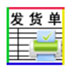 振剑发货单打印软件 V6.4