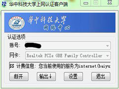 在Ubuntu上如何配置Mentohust网络