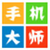 手机大师 V2.0.6.1