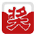 全能抽奖软件 V9.0.1.0 绿色版