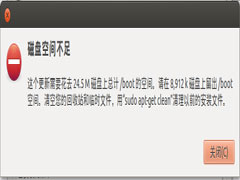 Ubuntu磁盘空间不足如何清理boot分区