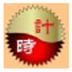 鑫鑫高考倒计时器 V3.81 绿色版