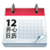 开心日历 V3.0