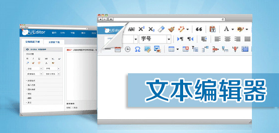 文本编辑器免费下载
