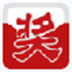 全能转盘抽奖软件 V9.0.0.1 绿色版