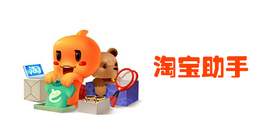 淘宝辅助工具汇总