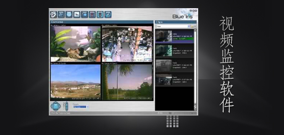 视频监控软件
