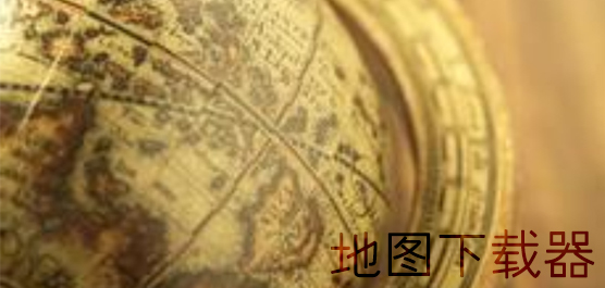 地图下载器