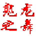 三国立志传2修改器 V1.0 绿色版