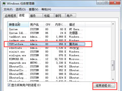 Windows7无法同时登入多个QQ的解决方案