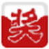 全能水果机抽奖软件 V7.0.1.3