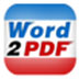 快转Word转PDF转换器 V2.1 绿色版