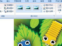 Win7系统Word文档图片不显示如何解决？