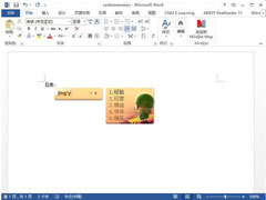 Word不能输入汉字怎么办？Word不能输入汉字解决方法