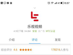 快播二审被罚2.6亿，网友呼吁还乐视视频清白