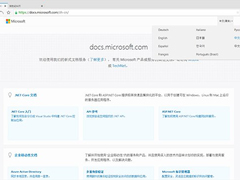 微软推出开发者技术文档网站：支持中文版