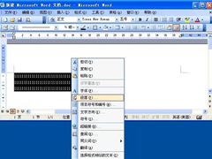 Word行间距怎么调？Word调行间距的方法