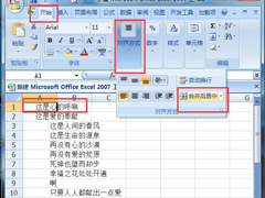 Excel拆分单元格的详细方法