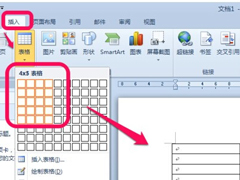 Word表格斜线怎么绘制？