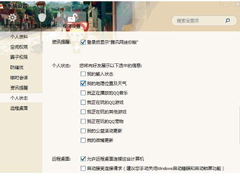 QQ不显示地理位置的方法