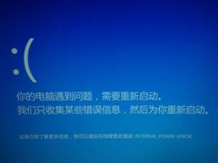 电脑开机死机的解决方法