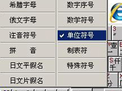 Word千分号怎么打？打出Word千分号的方法