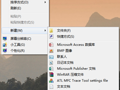 如何解决Win7右键新建没有Word选项的问题？