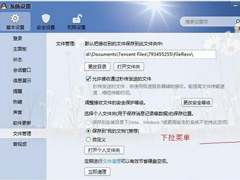 QQ视频截图保存在哪？