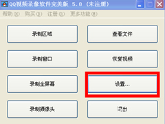 QQ视频怎么录像？如何录制QQ视频内容？