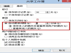 Excel如何共享？共享Excel的方法
